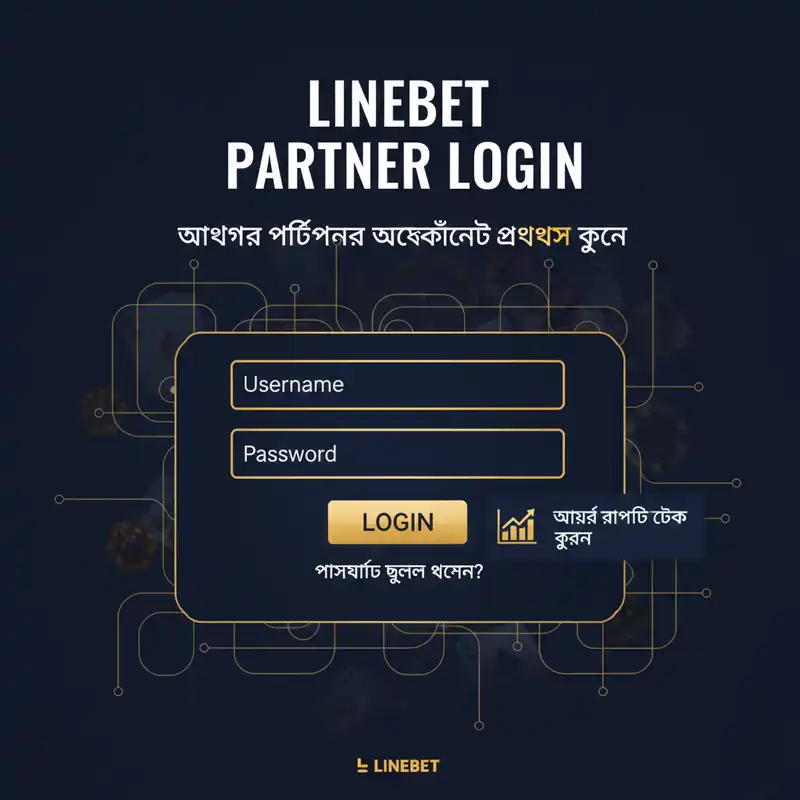 লগইন এক্সেস