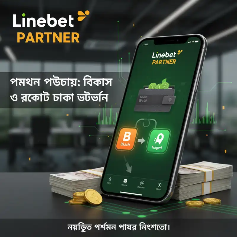 পেমেন্ট পদ্ধতি