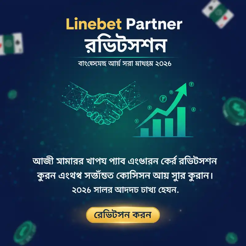 রেজিস্ট্রেশন গাইড